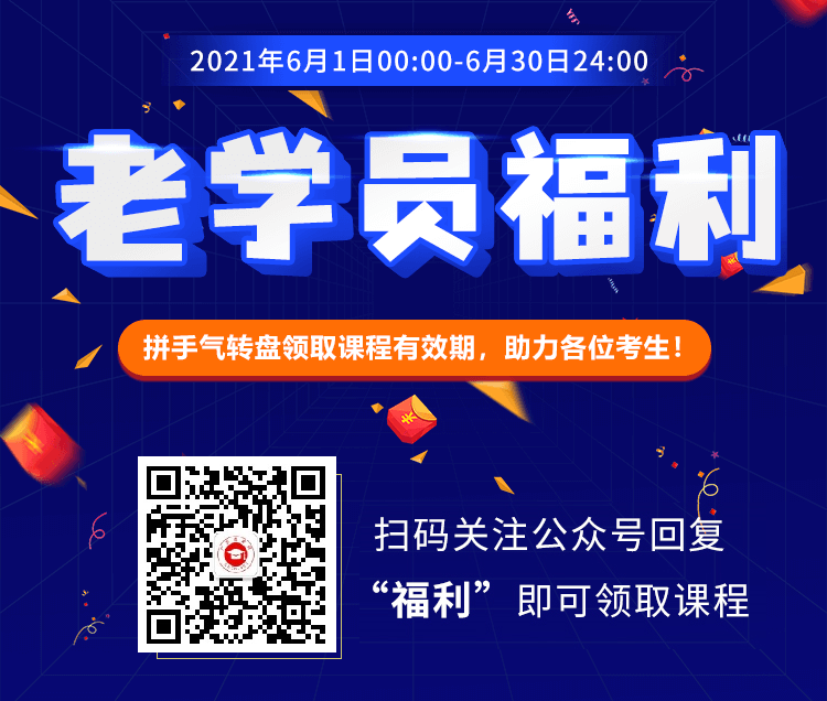 深圳成考網老學員專屬福利大放送！