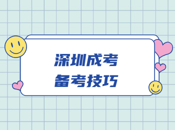2021年深圳成人高考《藝術(shù)概論》科目復(fù)習(xí)技巧