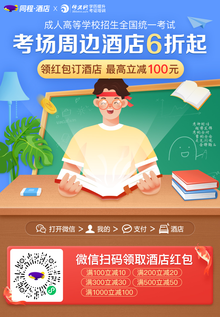 本周末深圳成考開考！這份考試指南請仔細(xì)閱讀！