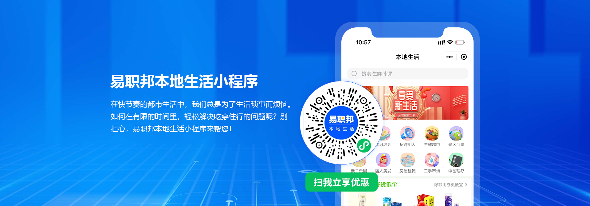 易職邦科技邀你體驗(yàn)新小程序運(yùn)營玩法